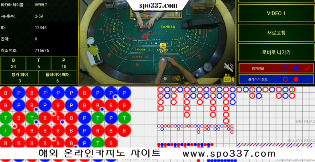 바카라 그림 | No1 해외 스포츠 배팅사이트 | 바카라그림패턴 보는법