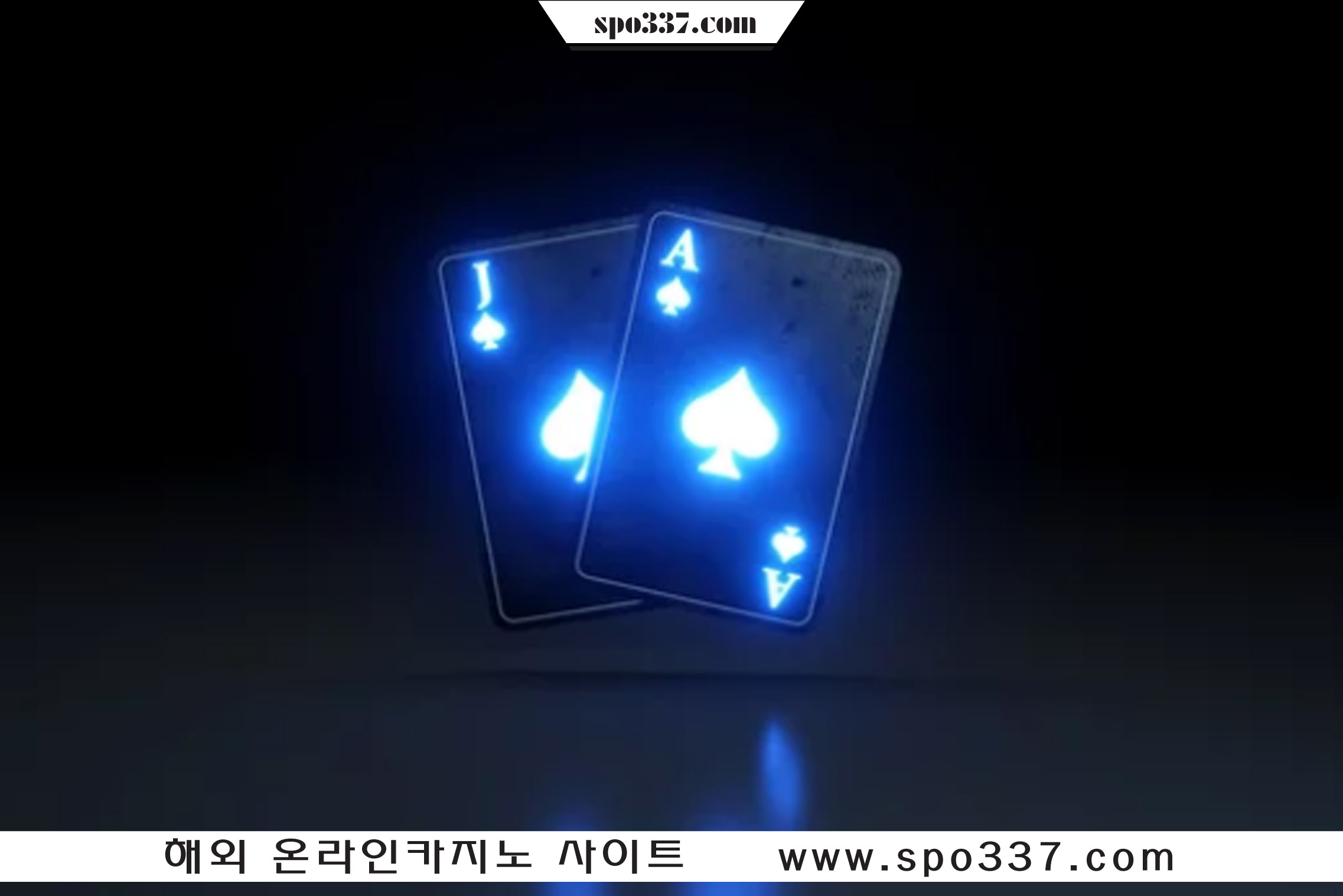 황룡카지노