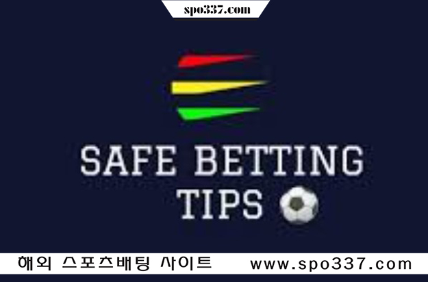 안전 스포츠배팅사이트