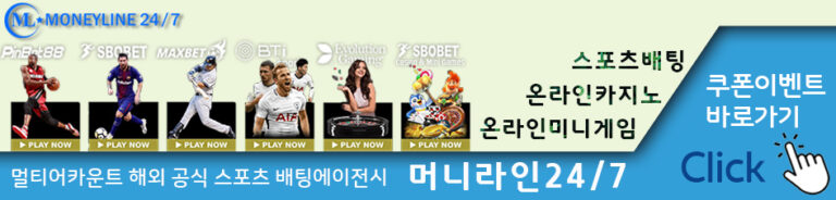 머니라인247 사이트 바로가기