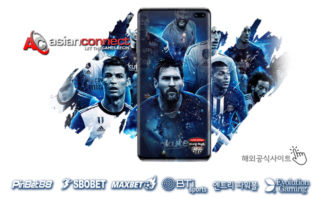 아시안커넥터 공식사이트 바로가기