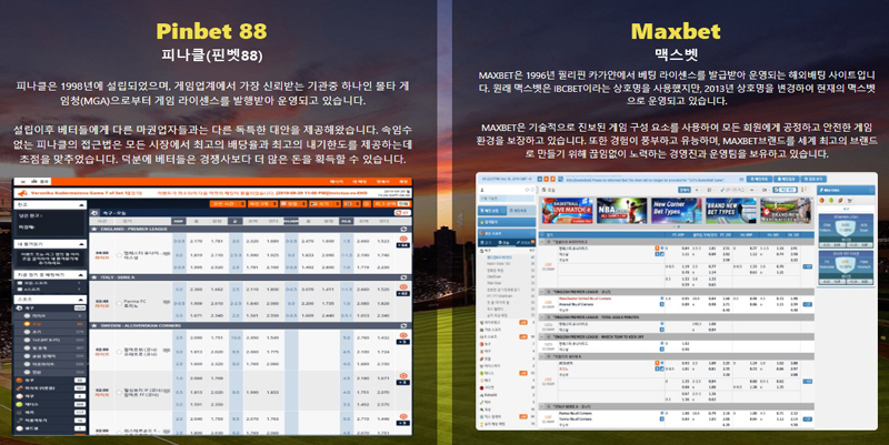 2024 추천 배팅사이트