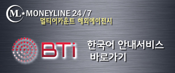 bti스포츠 머니라인247 한국어서비스