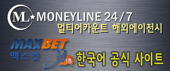 머니라인247 맥스벳 바로가기