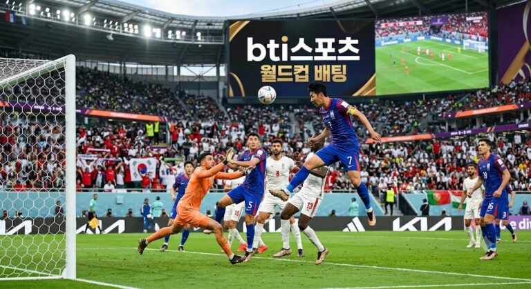 bti스포츠 월드컵 배팅 모든것