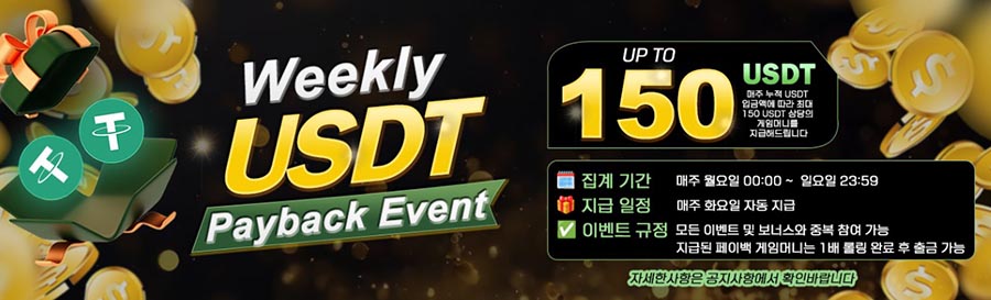 아시안커넥트 ustd 이벤트 안내